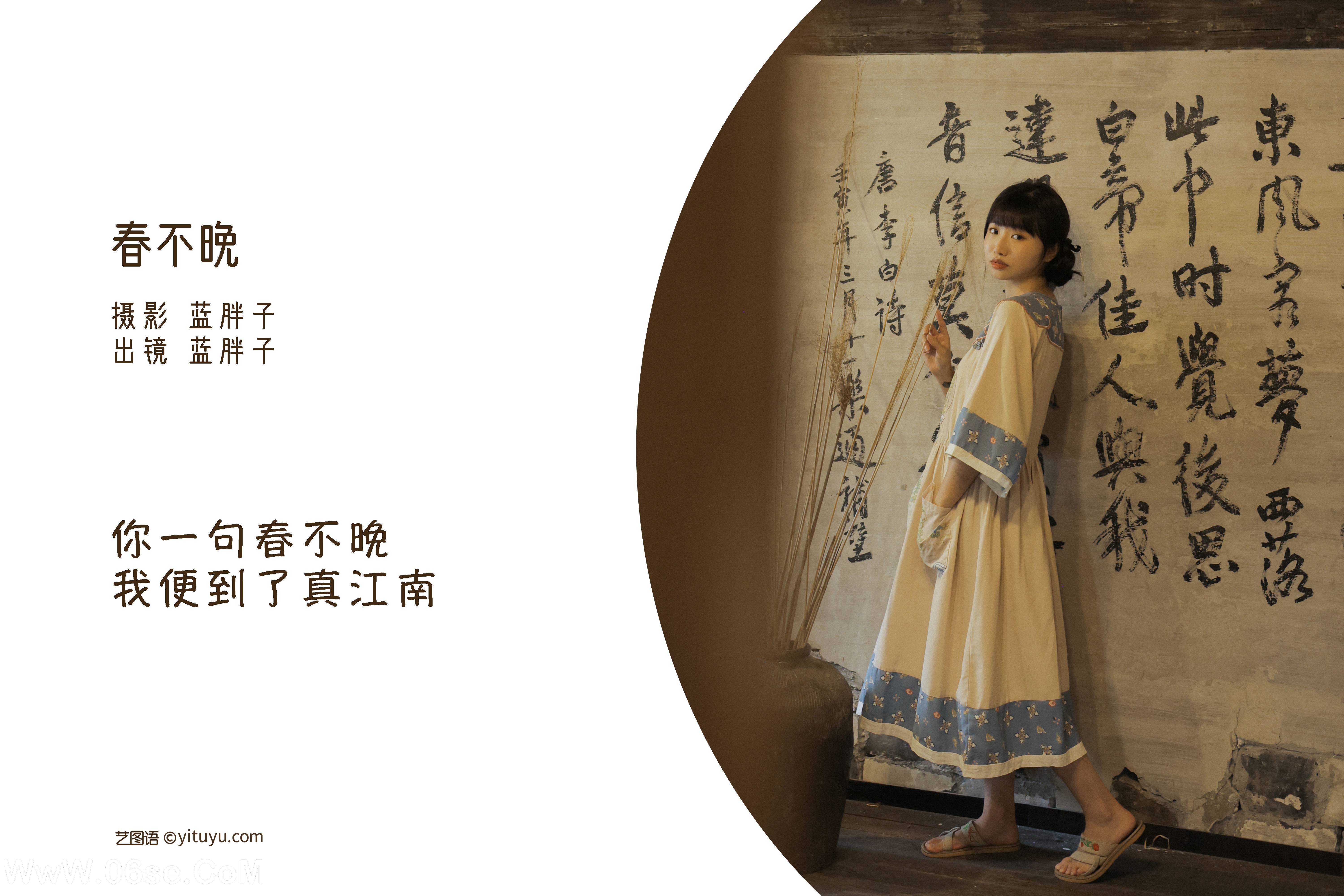 图片[2]-[YITUYU艺图语]2022.07.27 春不晚 蓝胖子-[38+1P／326MB]-六色网
