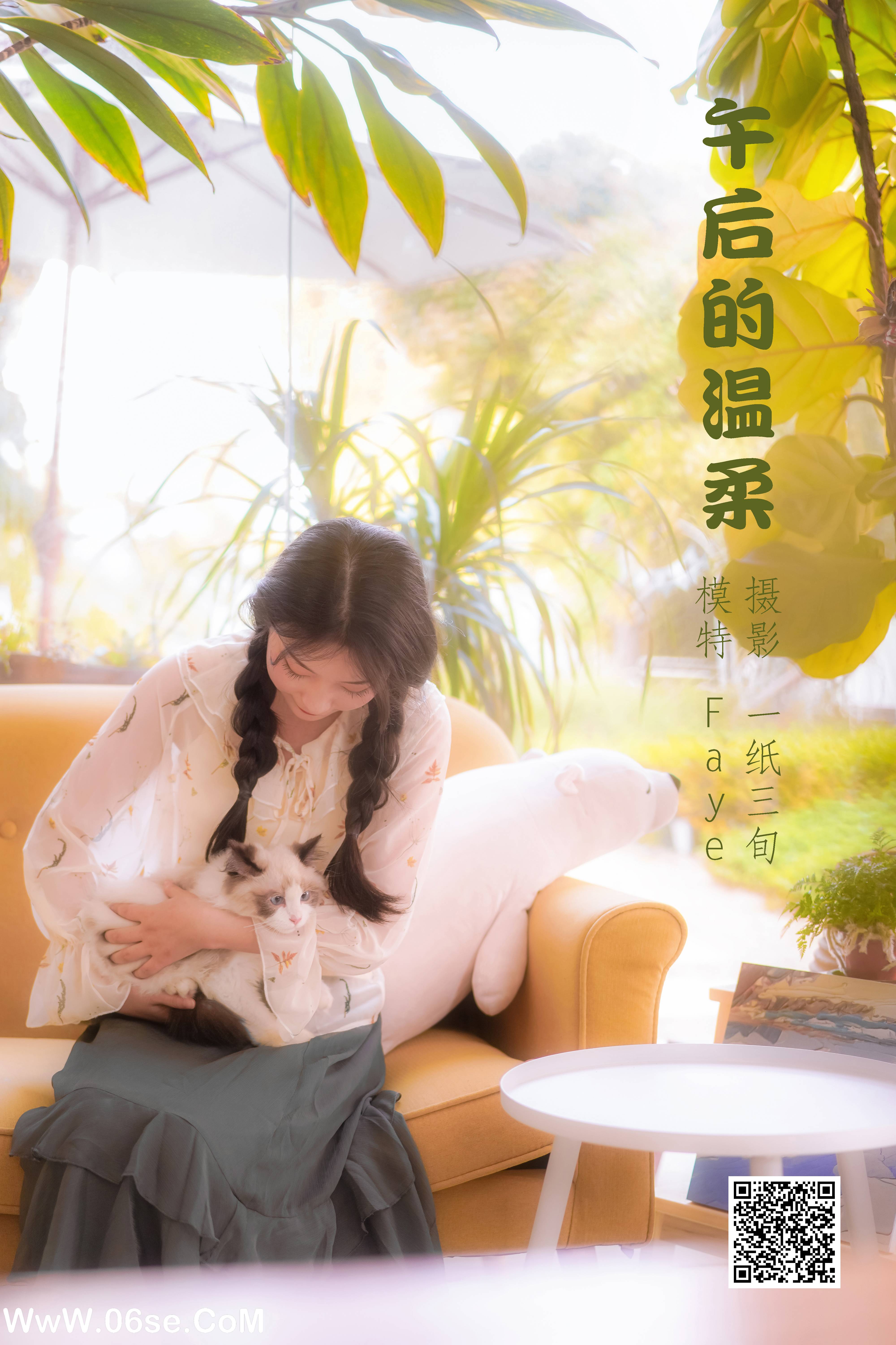 [YITUYU艺图语]2022.05.24 午后的温柔 Faye[31P-412.04MB]-六色网