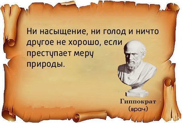 У нас будет голод. Голодание цитаты. Высказывания про голод. Цитаты про голод. Цитаты Гиппократа.