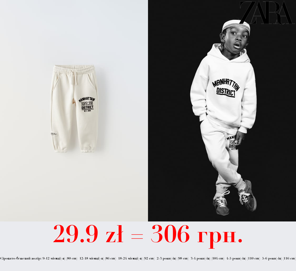 ШТАНИ-ДЖОГЕРИ З ФЛОКОВАНИМ НАПИСОМ