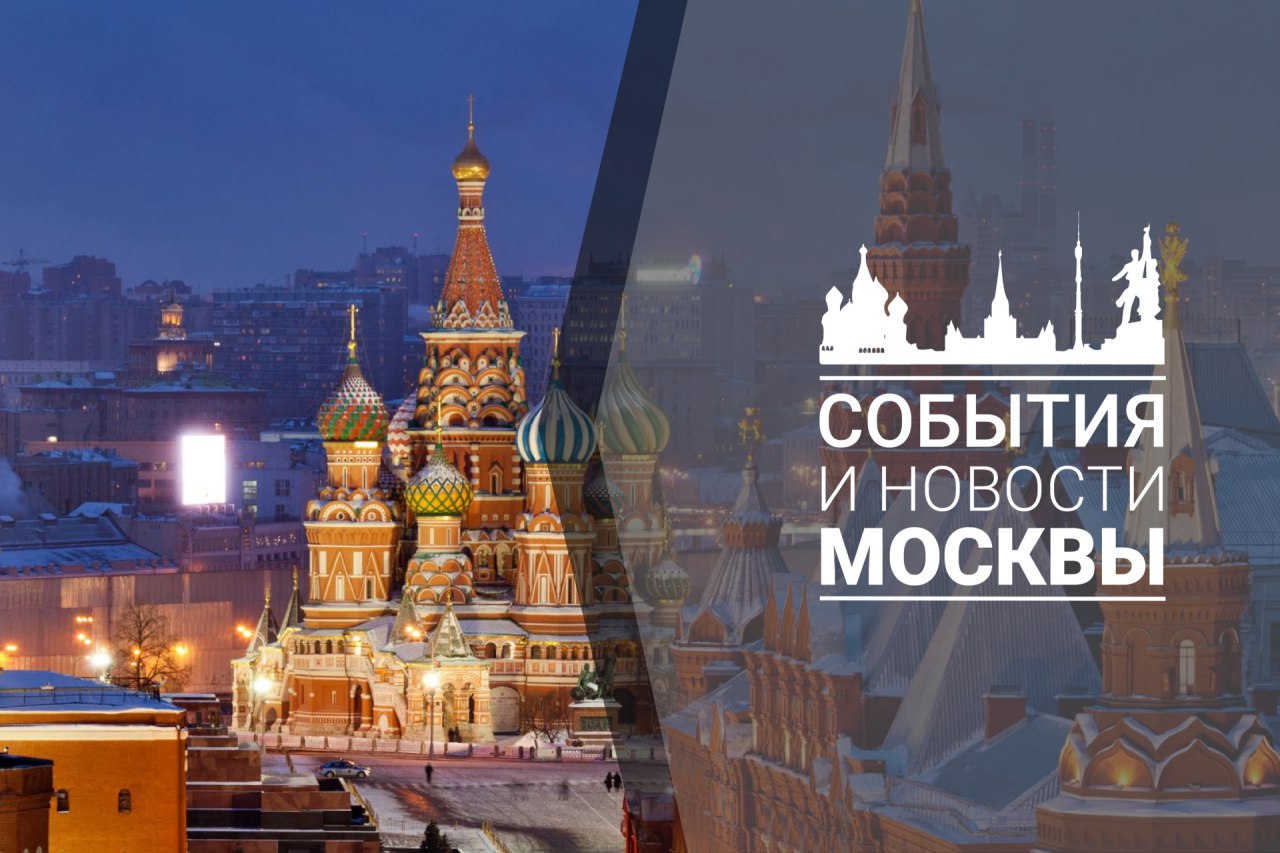 Все новости москвы телеграмм фото 10