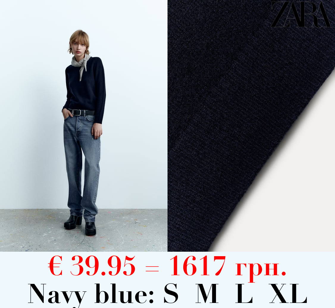 BASIC 100% WOOL SWEATER