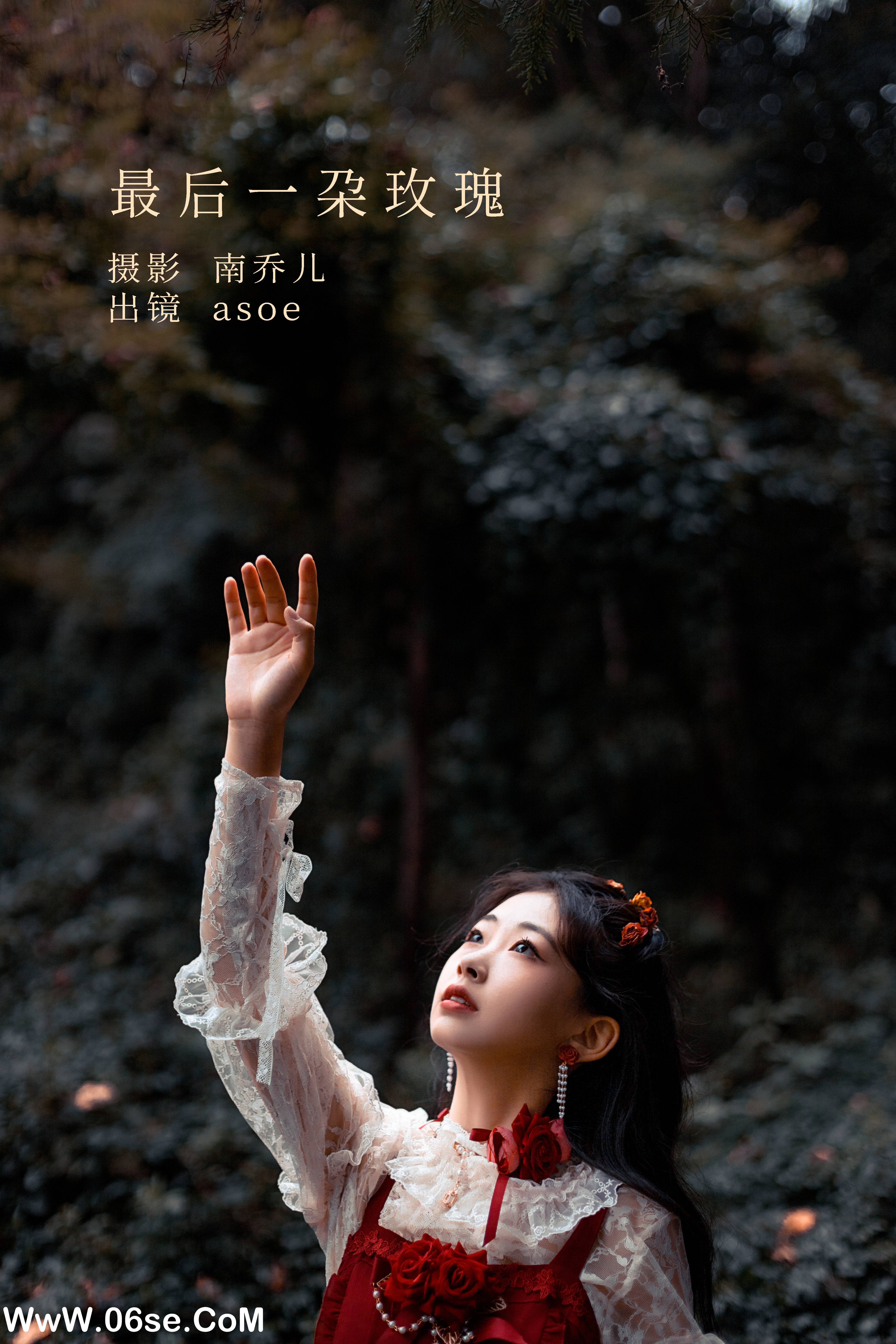 [YITUYU艺图语]2022.11.05 最后一朵玫瑰 ASOE[24+1P／404MB]-六色网