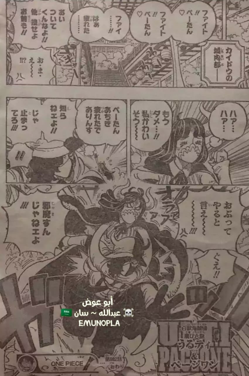 One Piece Chapter 9 Raws Telegraph