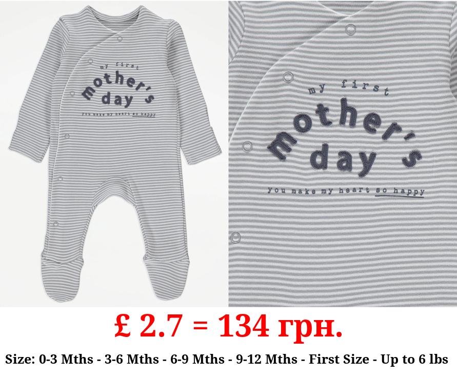 Grey Stripe My First Mother’s Day Sleepsuit