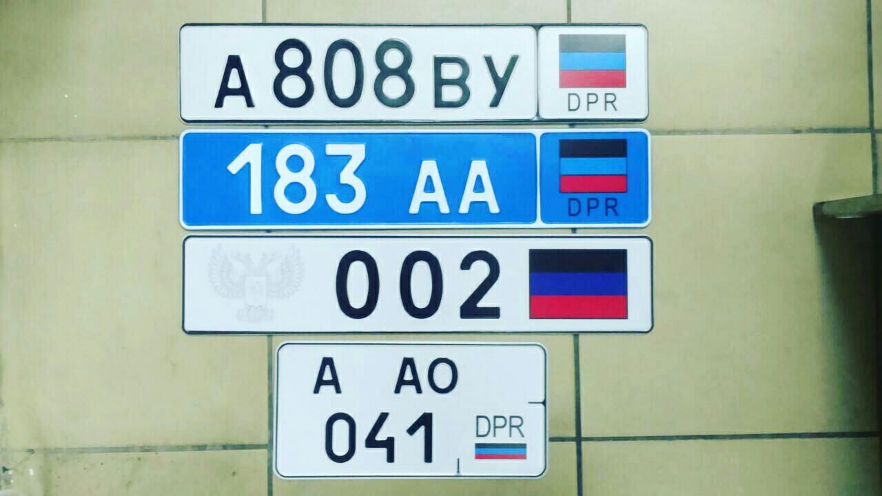 Dpr это. Номерной знак ДПР что это. Гос номера LPR DPR. Гос номер ДПР. Автомобильные номера Республики ДНР.