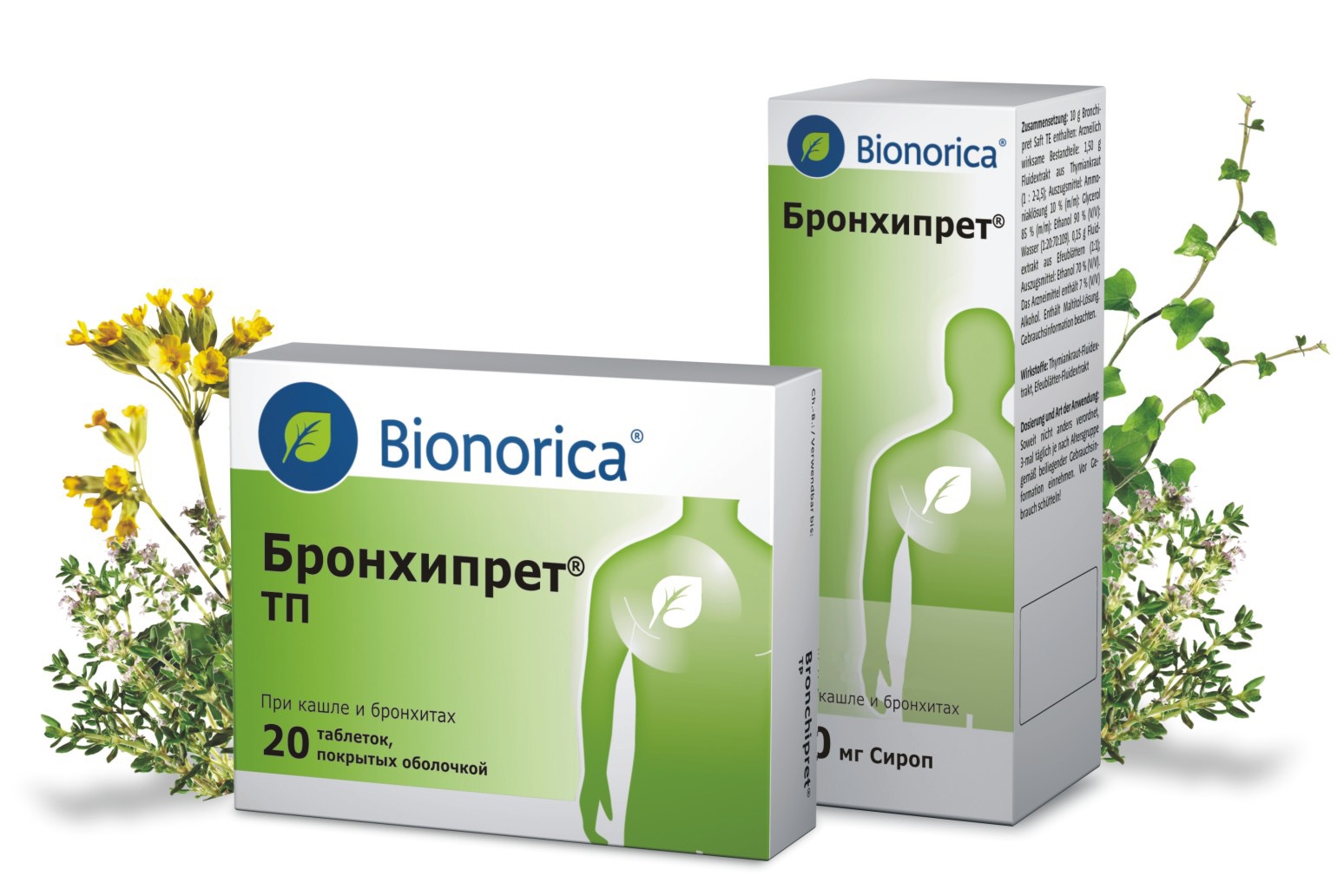 Эффективное лекарство от кашля и бронхита. Бионорика от кашля. Сиропы от кашля Bionorica Бронхипрет. Бионорика от кашля Бронхипрет. Bionorica Бронхипрет.