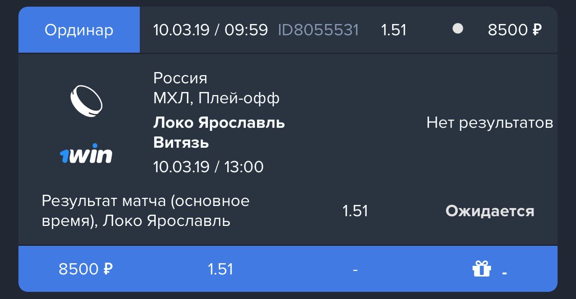 7 7 7 результаты матчей. СТК ординар. Победа 50000. Ординар-м. Ординар дня.