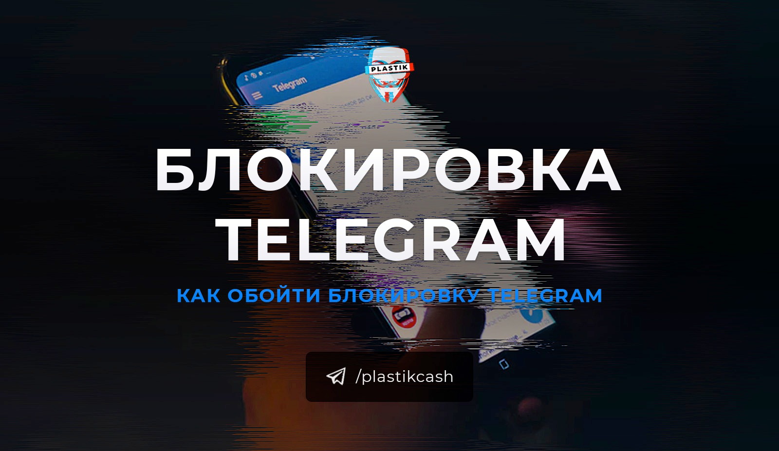 Блокировку телеграмма как обойти на андроид фото 84