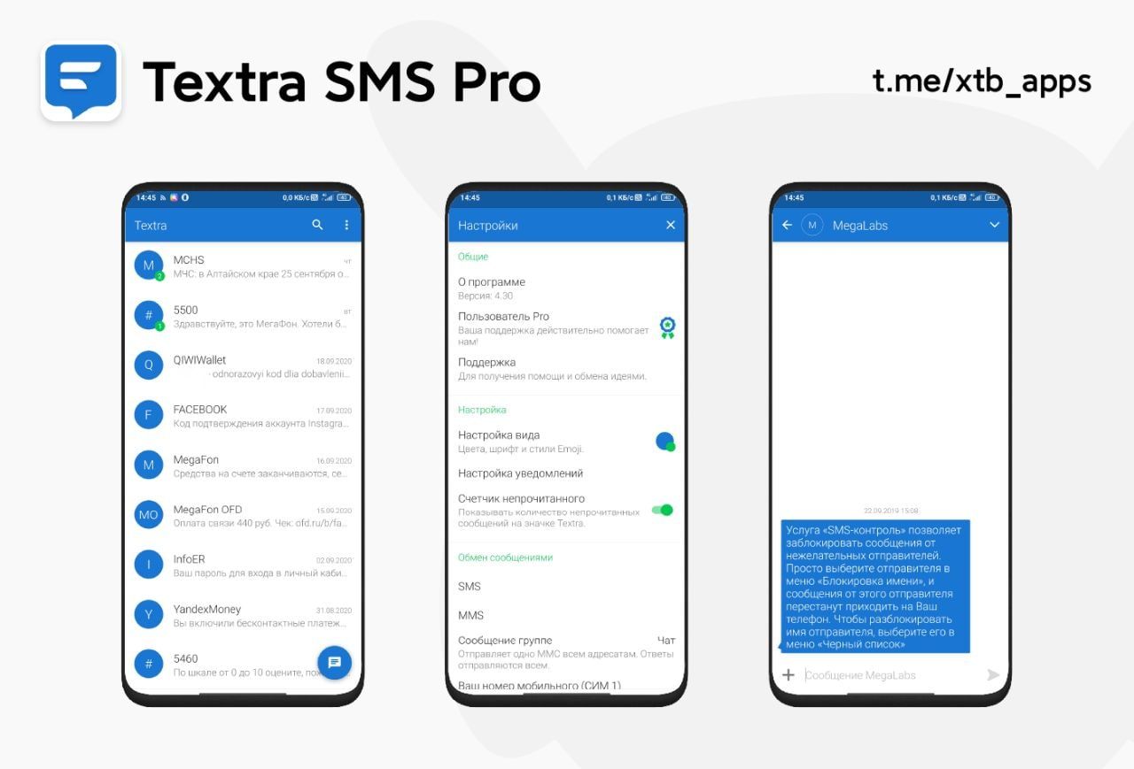 Номера смс телеграмм. Textra SMS. Приложение Textra. Textra логотип. Смс Обменник.