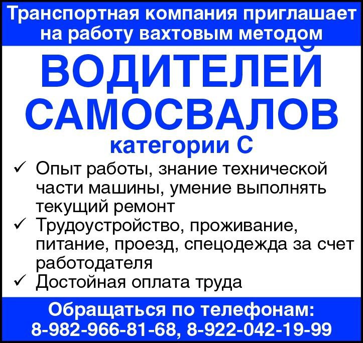 Работа вахтой на севере от прямых работодателей. Вахтовый метод работы. Вакансии вахтовым методом. Якутия работа вахтовым методом. Лица работающие вахтовым методом.