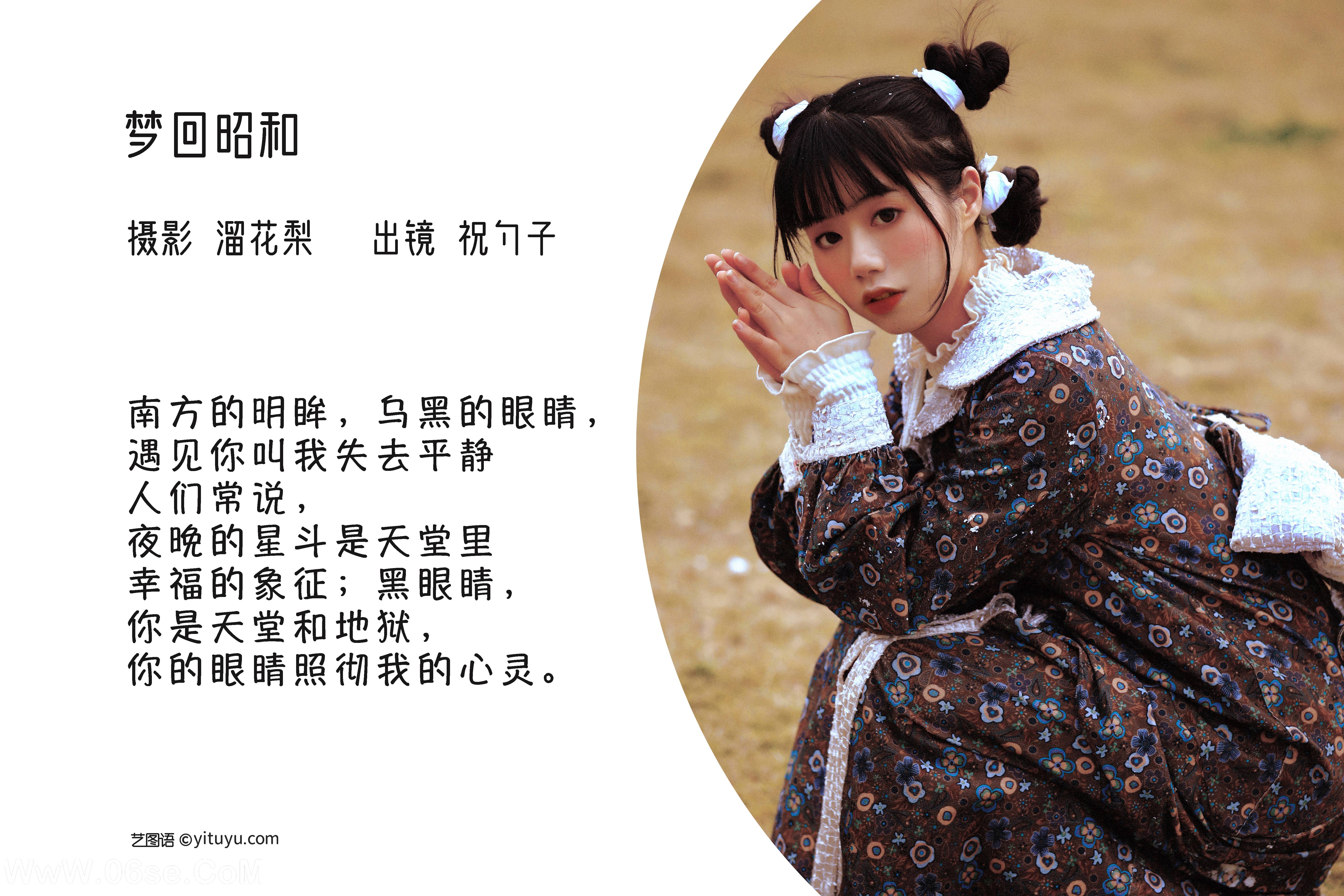 图片[2]-[YITUYU艺图语]2022.10.26 梦回昭和 阿怪大人_monster[23+1P／578MB]-六色网