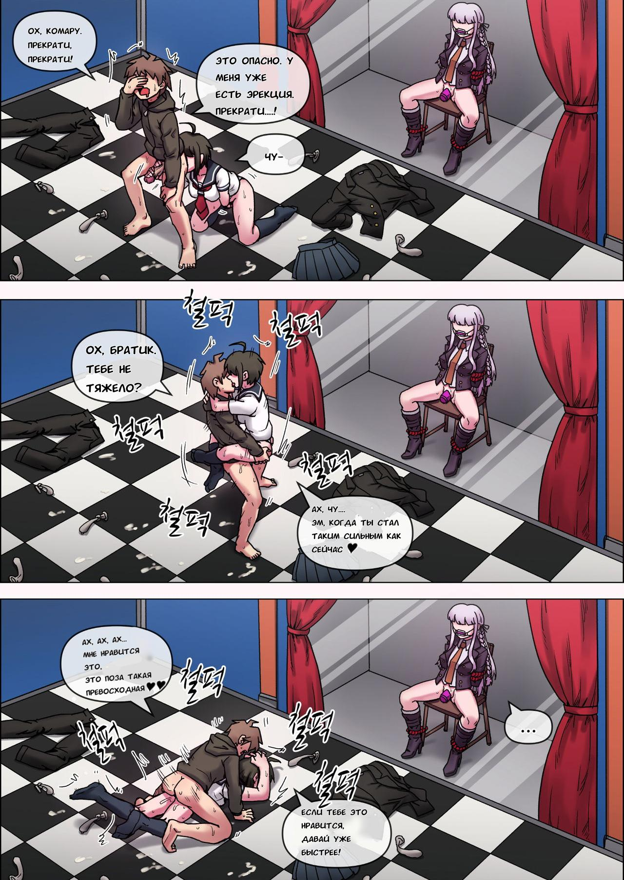 Продолжение комикса тут. 