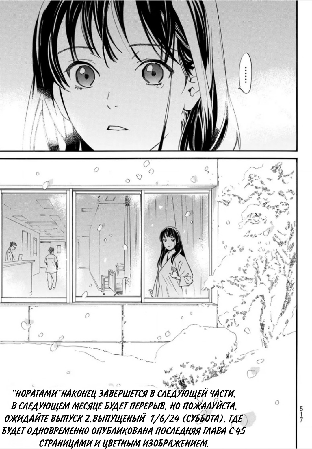 Бездомный бог – Telegraph