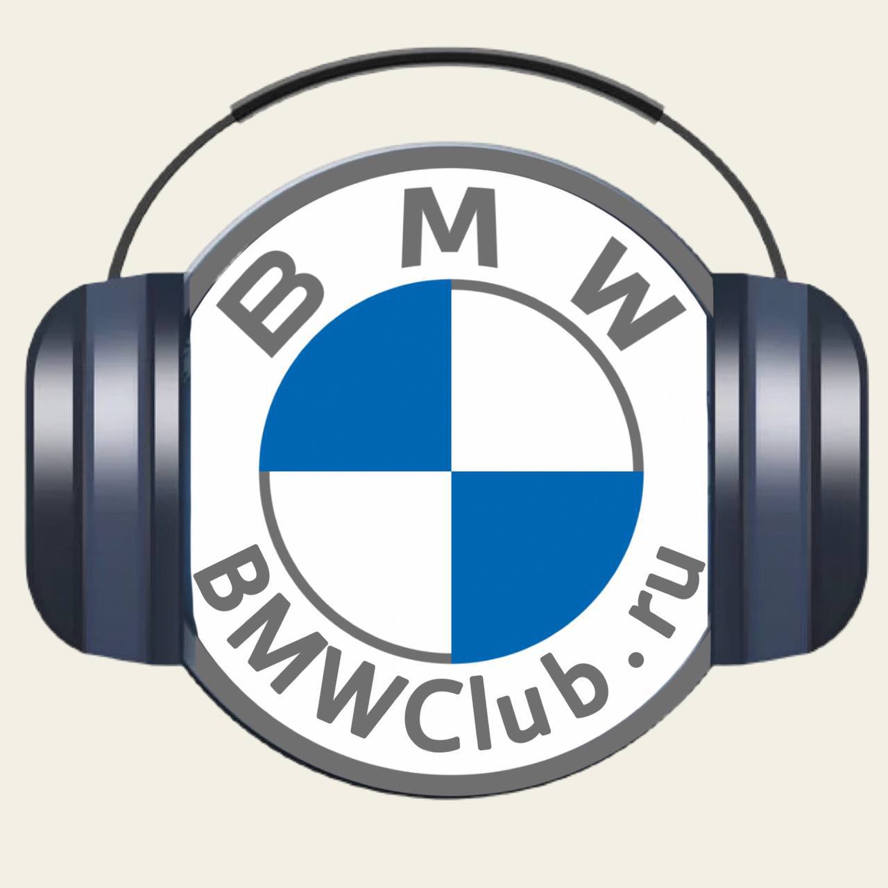 Bmwclub ru форум круглый стол