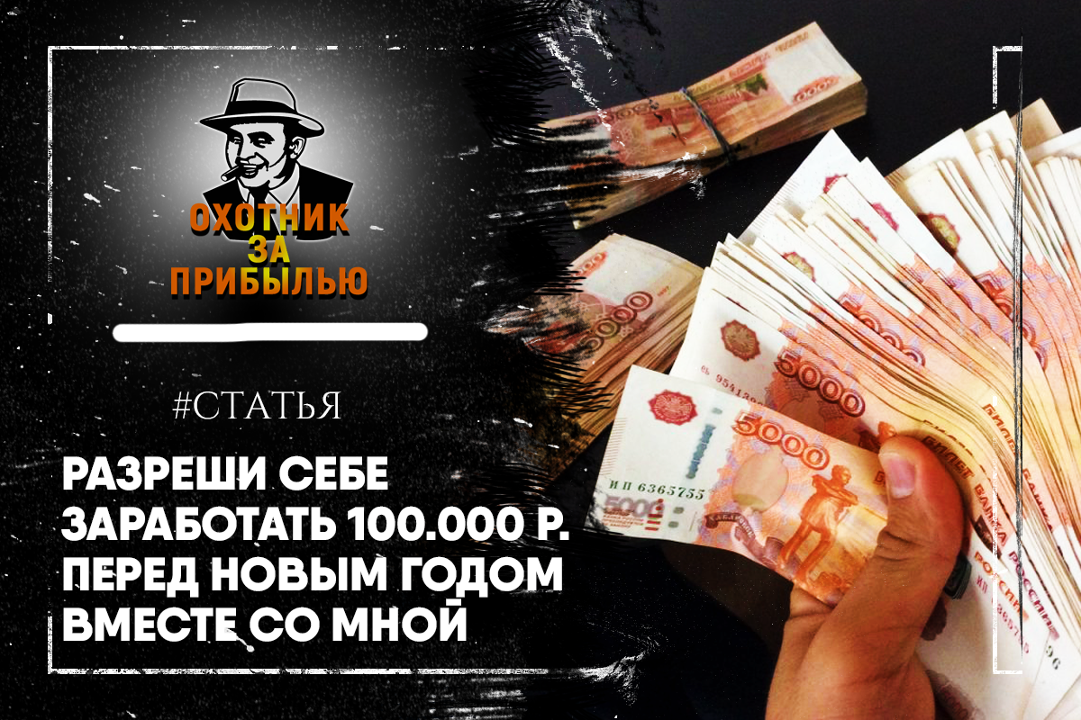 5000 Перед Новым Годом