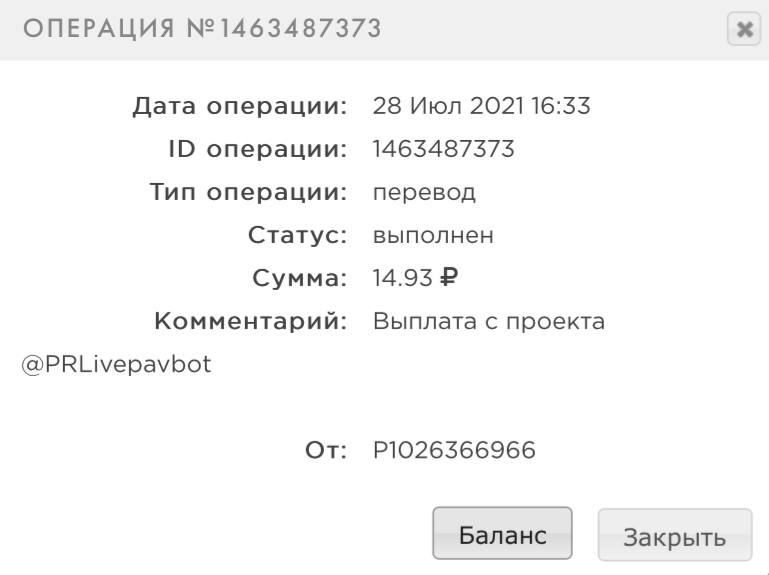 ID операции в Payeer удвоители. ANYBOOST вывод денег. RUBPAY отзывы.