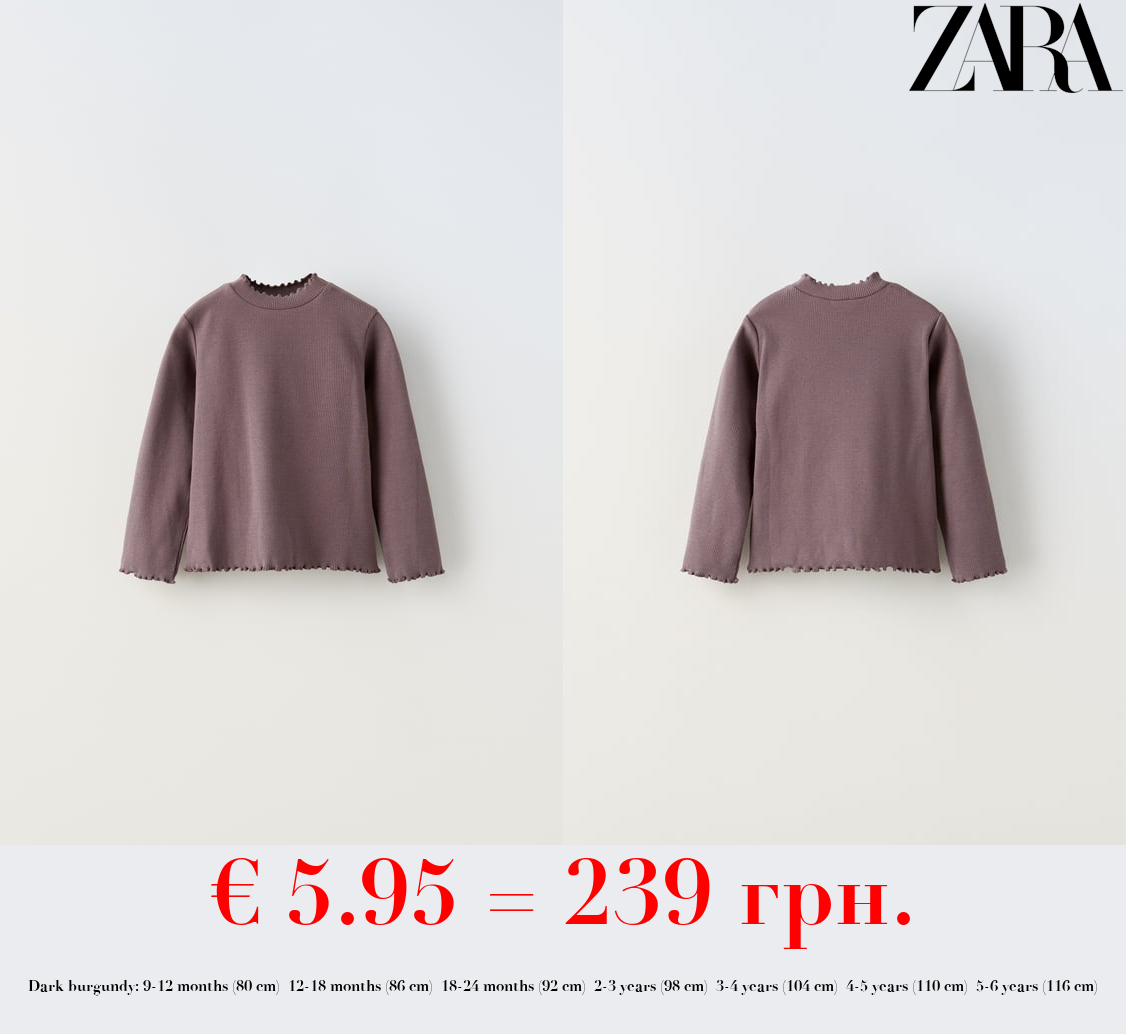 RIBBED HIGH NECK T-SHIRT