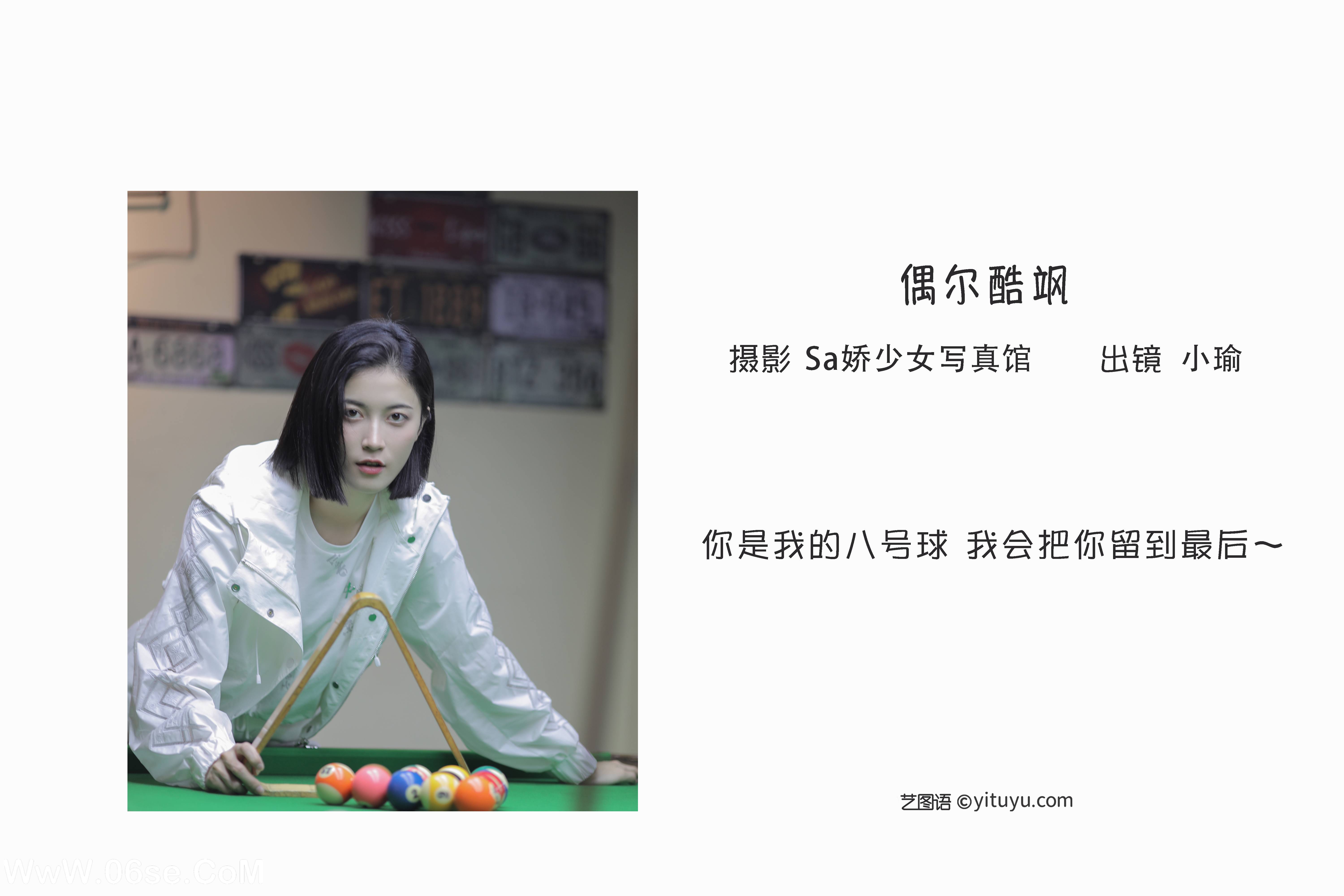 图片[2]-[YITUYU艺图语]2022.09.13 偶尔酷飒 陈瑜婕[21+1P／122MB]-六色网