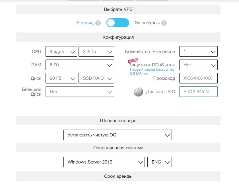 Инструкция для RuVDS – Telegraph