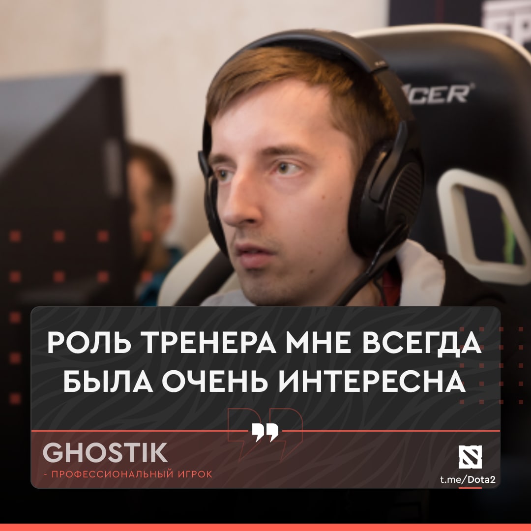 говорил за меня в dota 2 фото 100