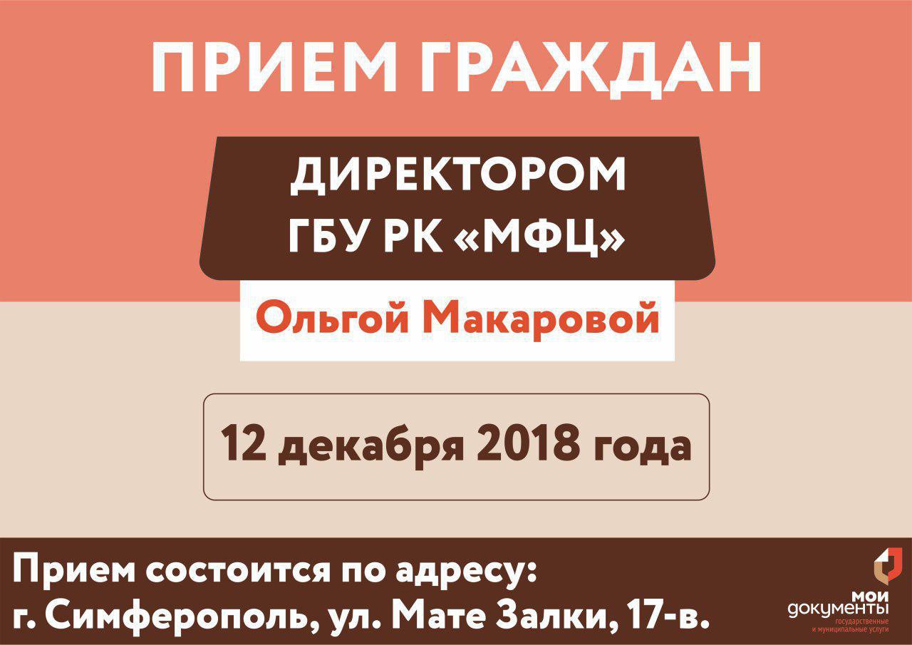 Мои Документы Крым – Telegram