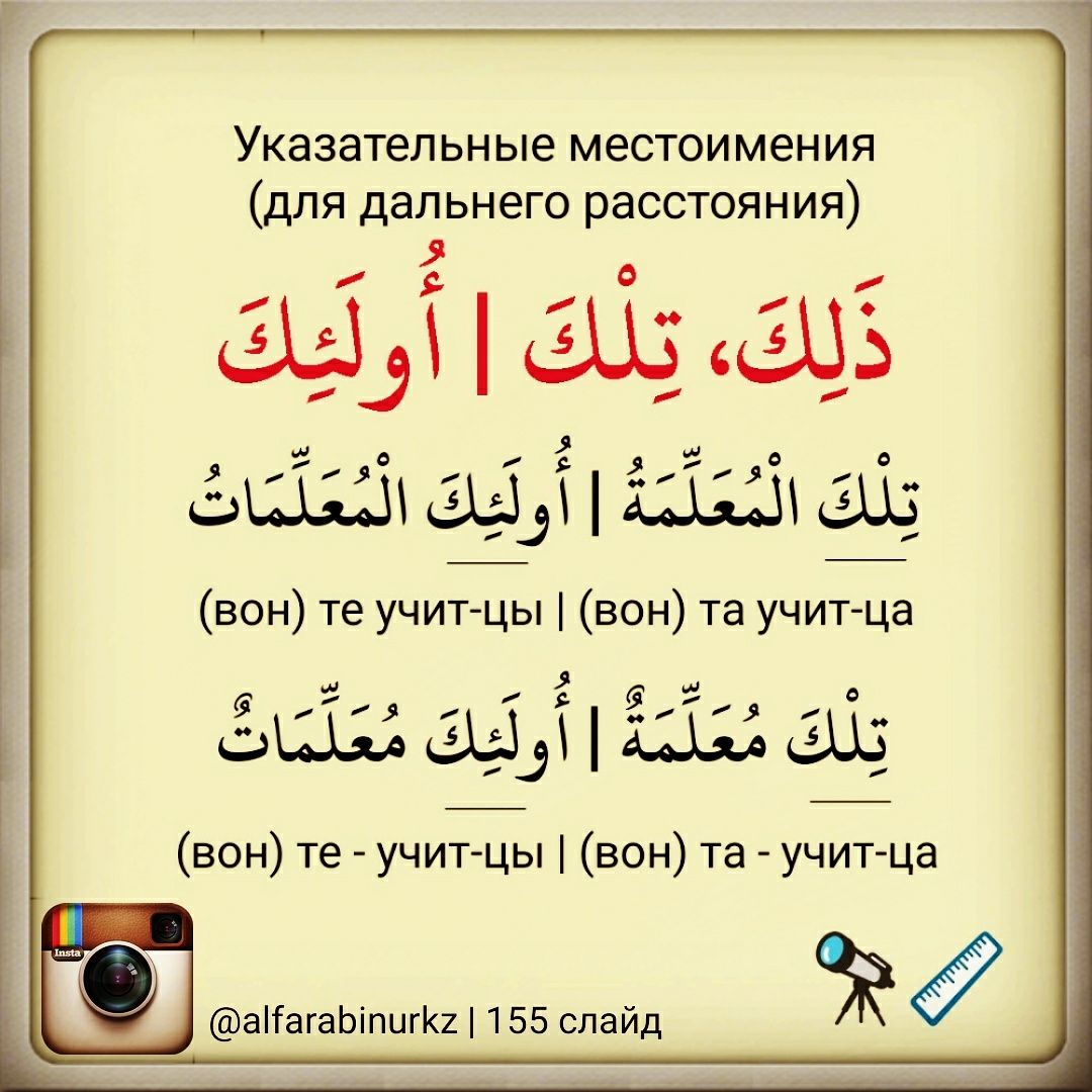 Арабский язык - @arabskiyyazyk – Telegram