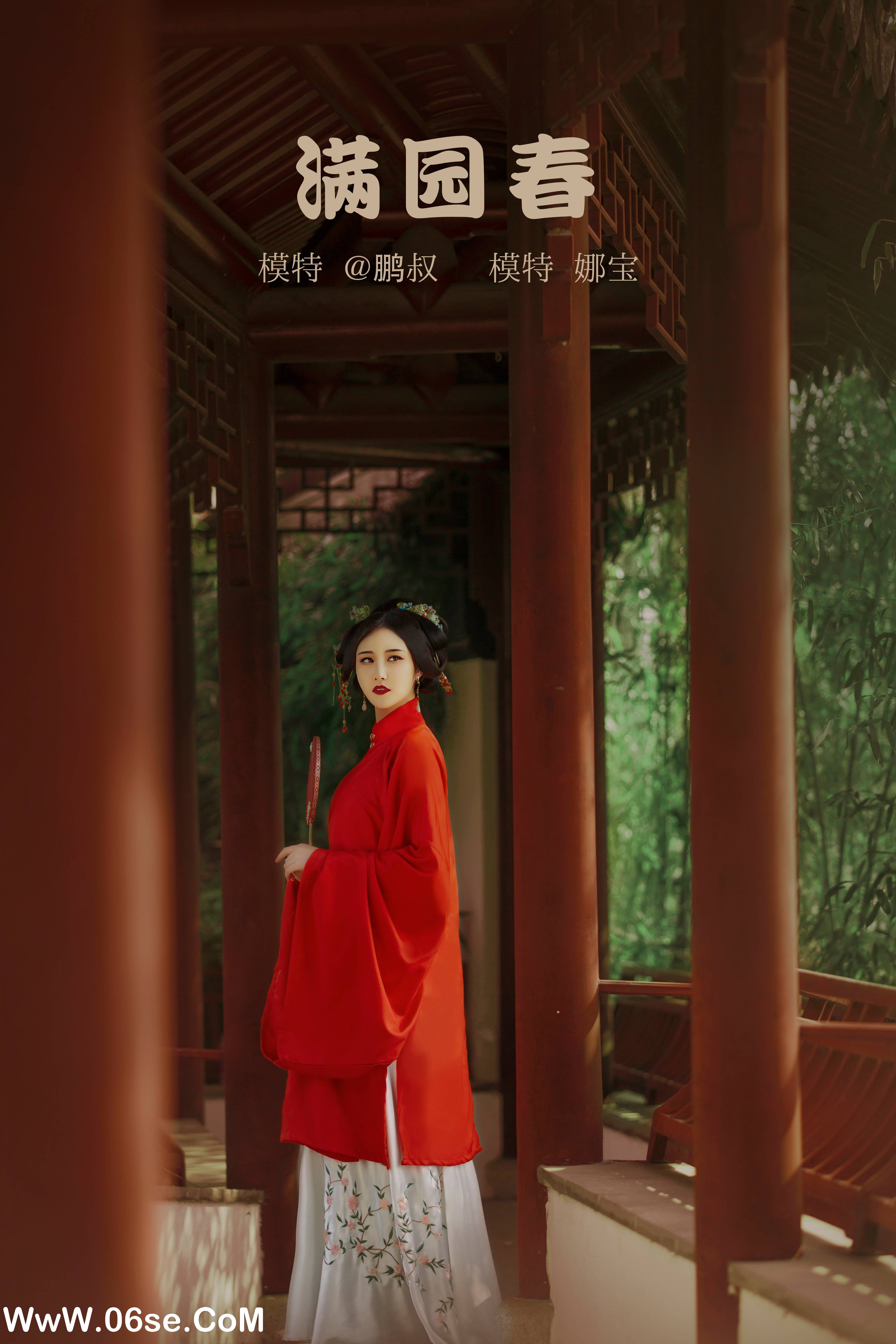 [YITUYU艺图语]2022.02.09 满院春 娜宝[22+1P／154MB]-六色网