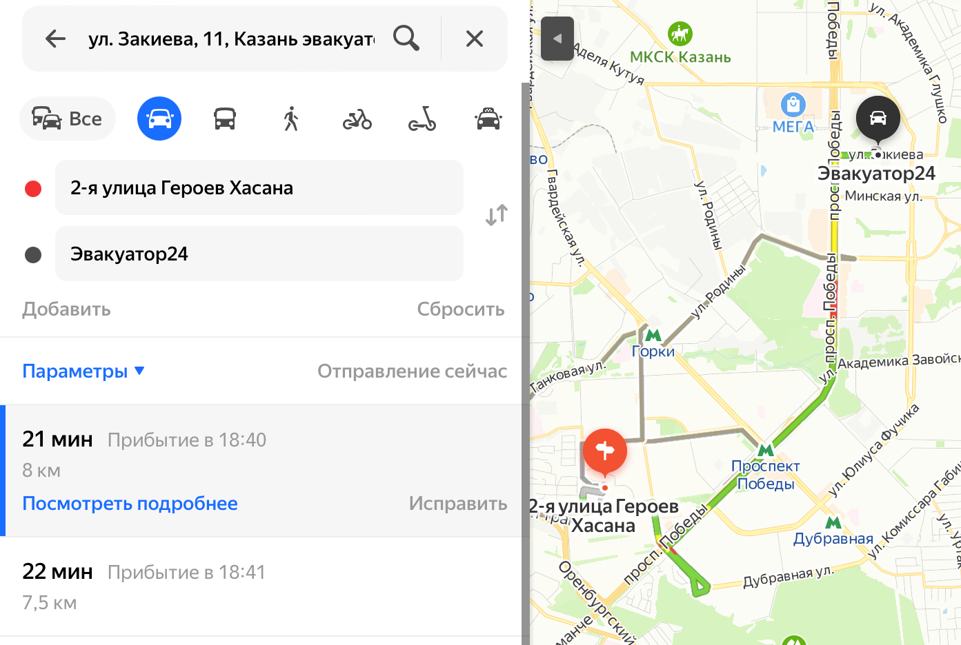 Эвакуатор 24 - Казань – Telegraph