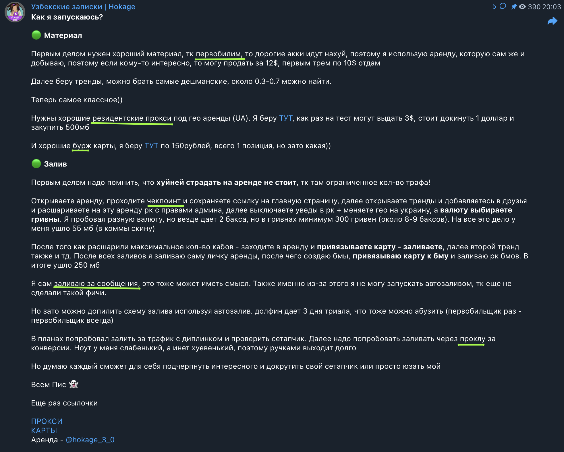 Как понять о чем говорит арбитражник? Арбитражный сленг