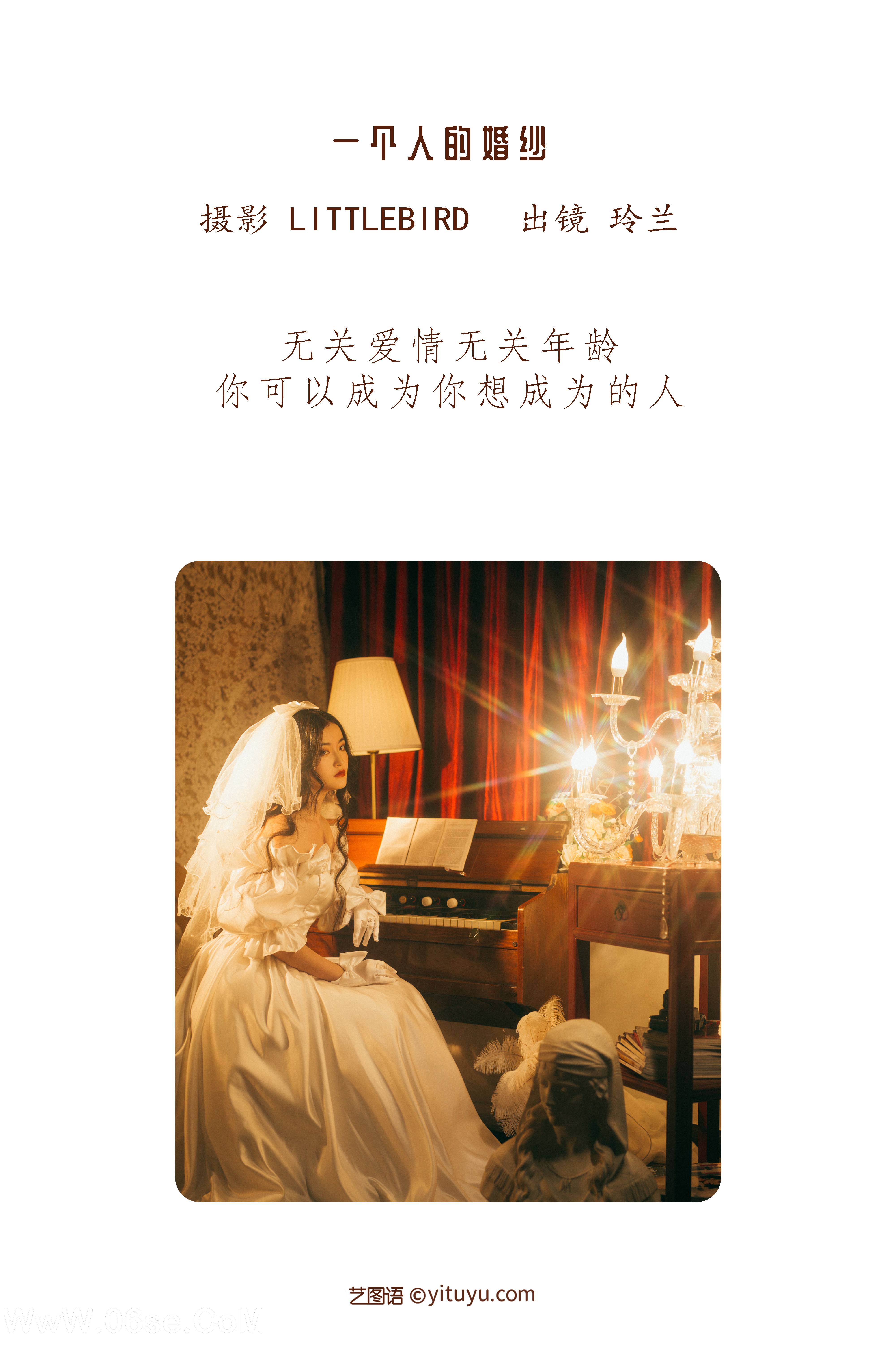 图片[2]-[YITUYU艺图语]2022.07.26 一个人的婚纱 玲兰[21+1P／247MB]-六色网