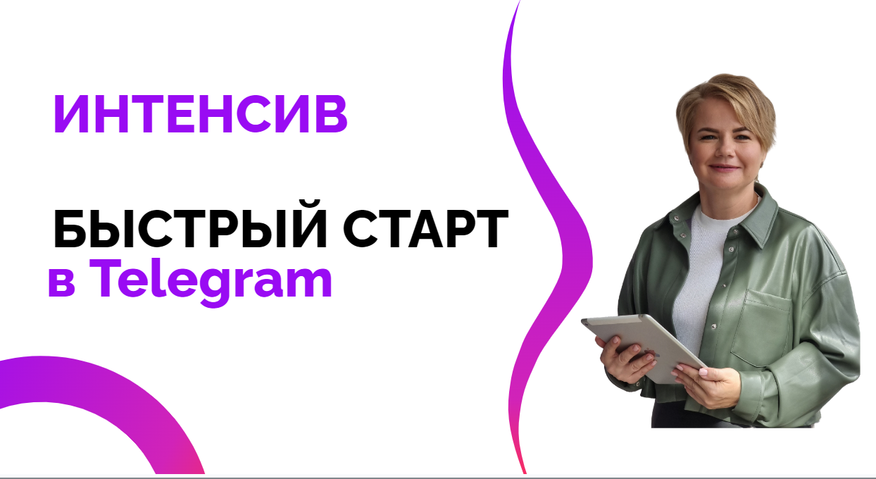 МОИ УСЛУГИ – Telegraph