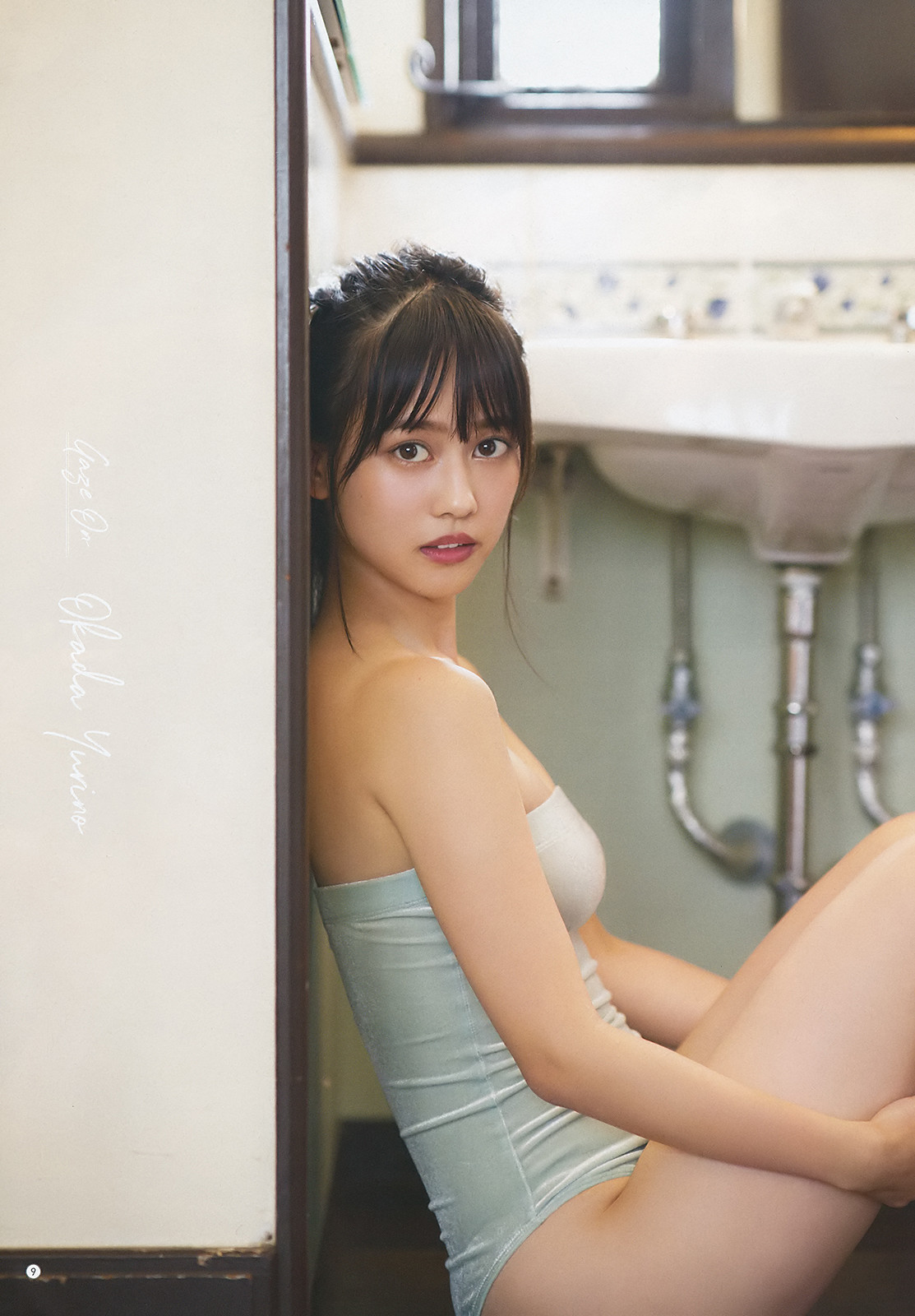 Yurino Okada 岡田佑里乃, Young Gangan 2019 No.20 (ヤングガンガン 2019年20号) 4