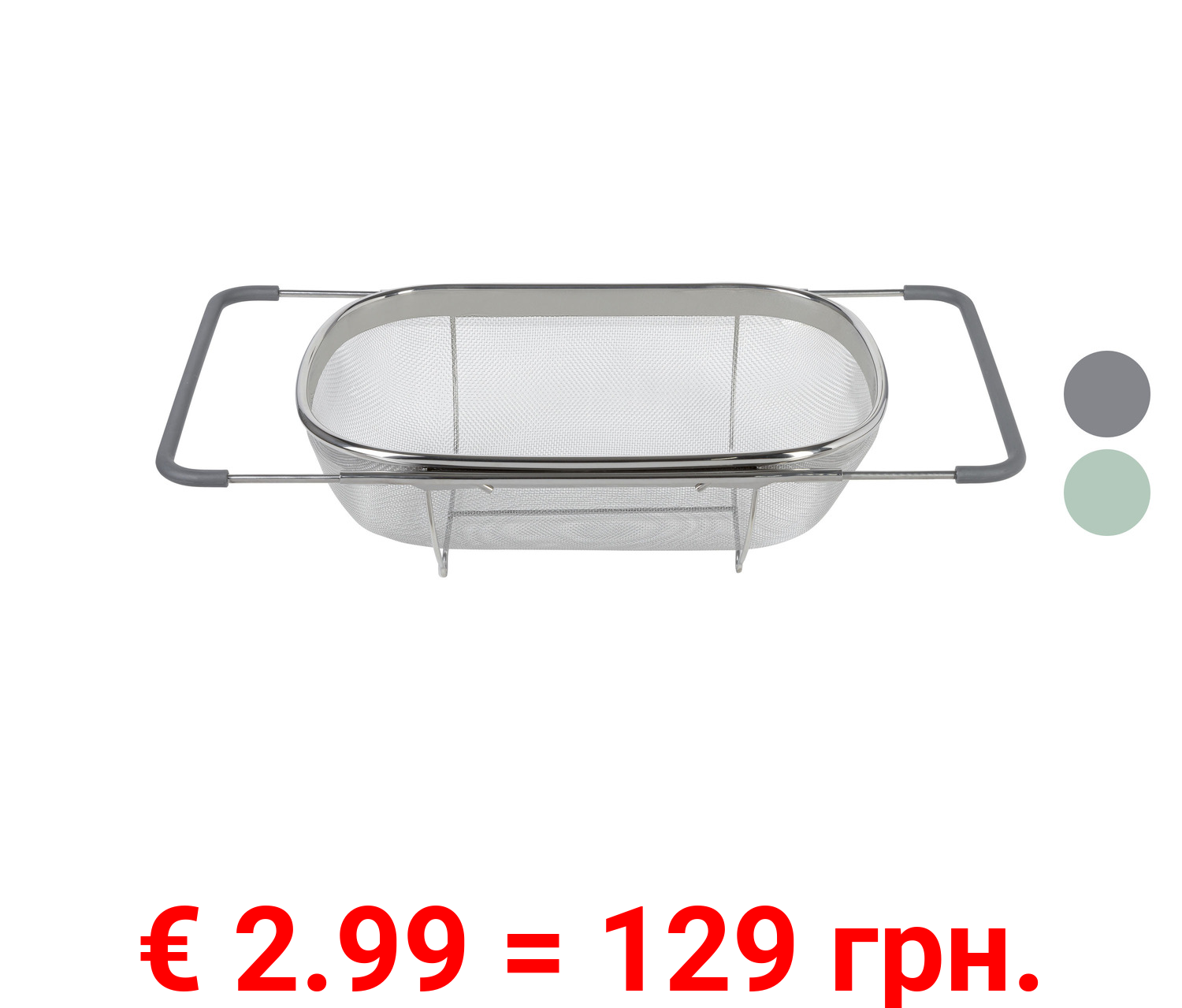 ERNESTO® Spülbeckenseiher, mit ausziehbarem Rahmen