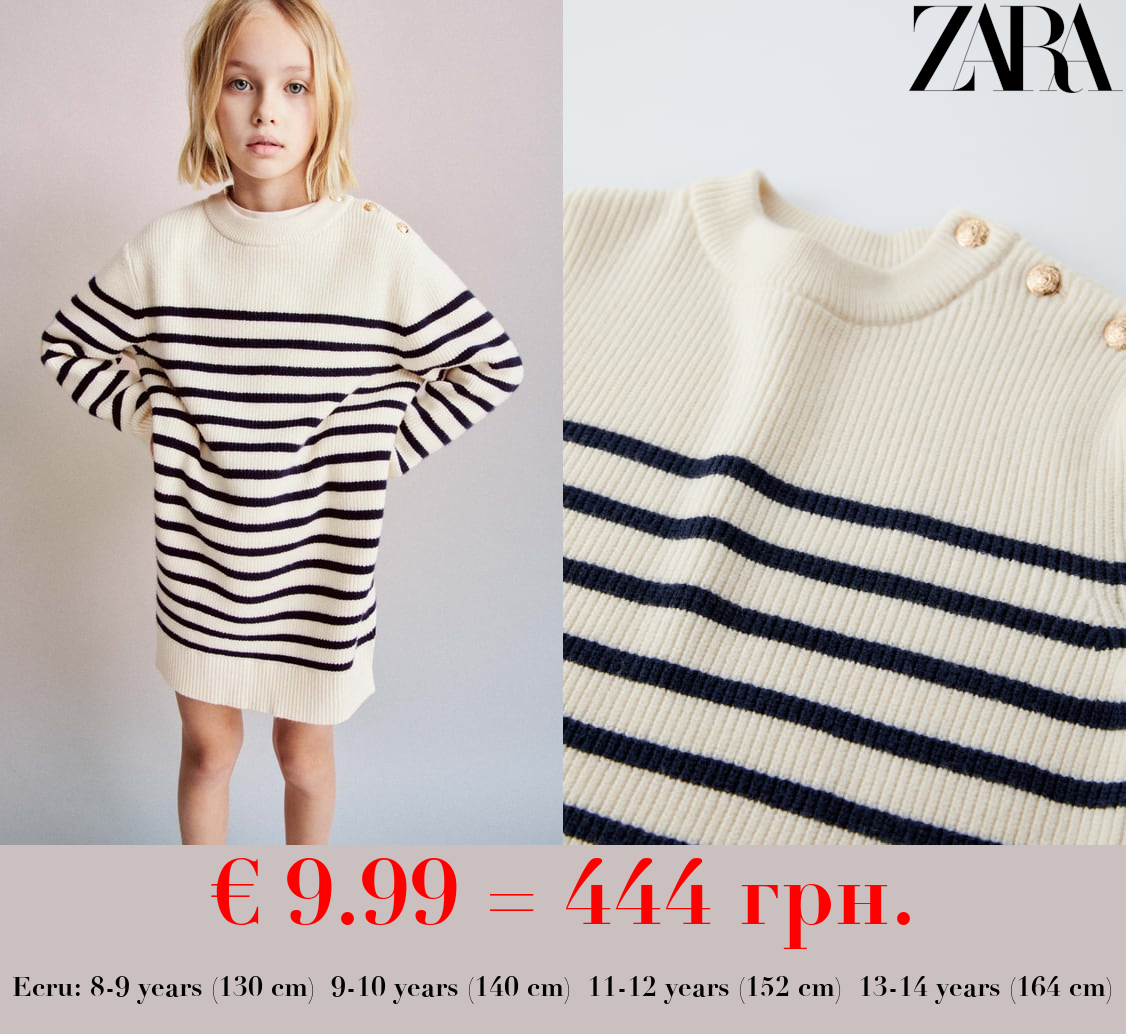 STRIPED KNIT DRESS WITH BUTTONS
