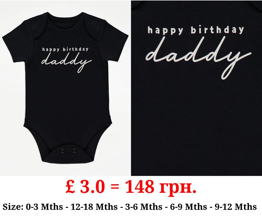 Black Happy Birthday Daddy Short Sleeve Bodysuit