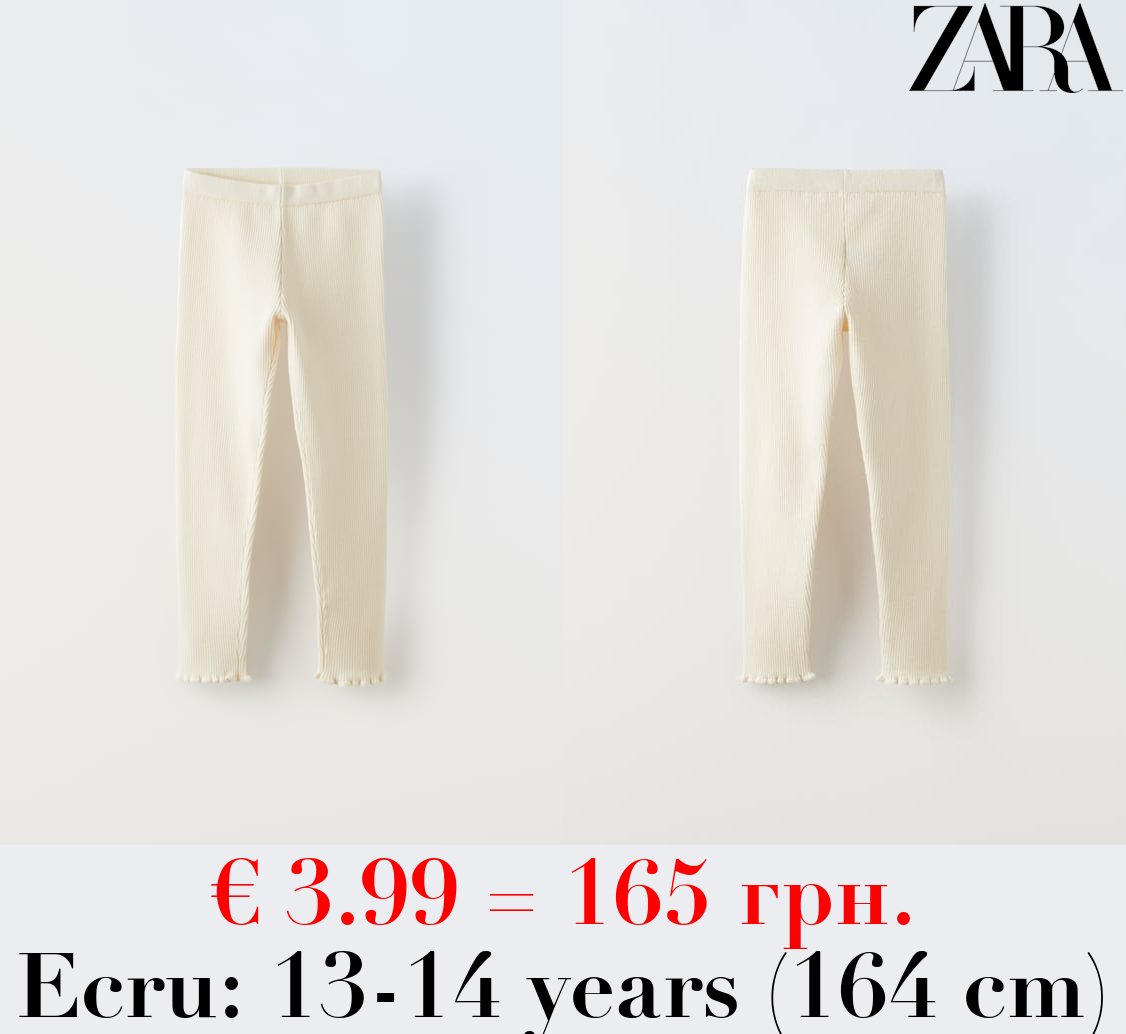 RIBBED KNIT LEGGINGS