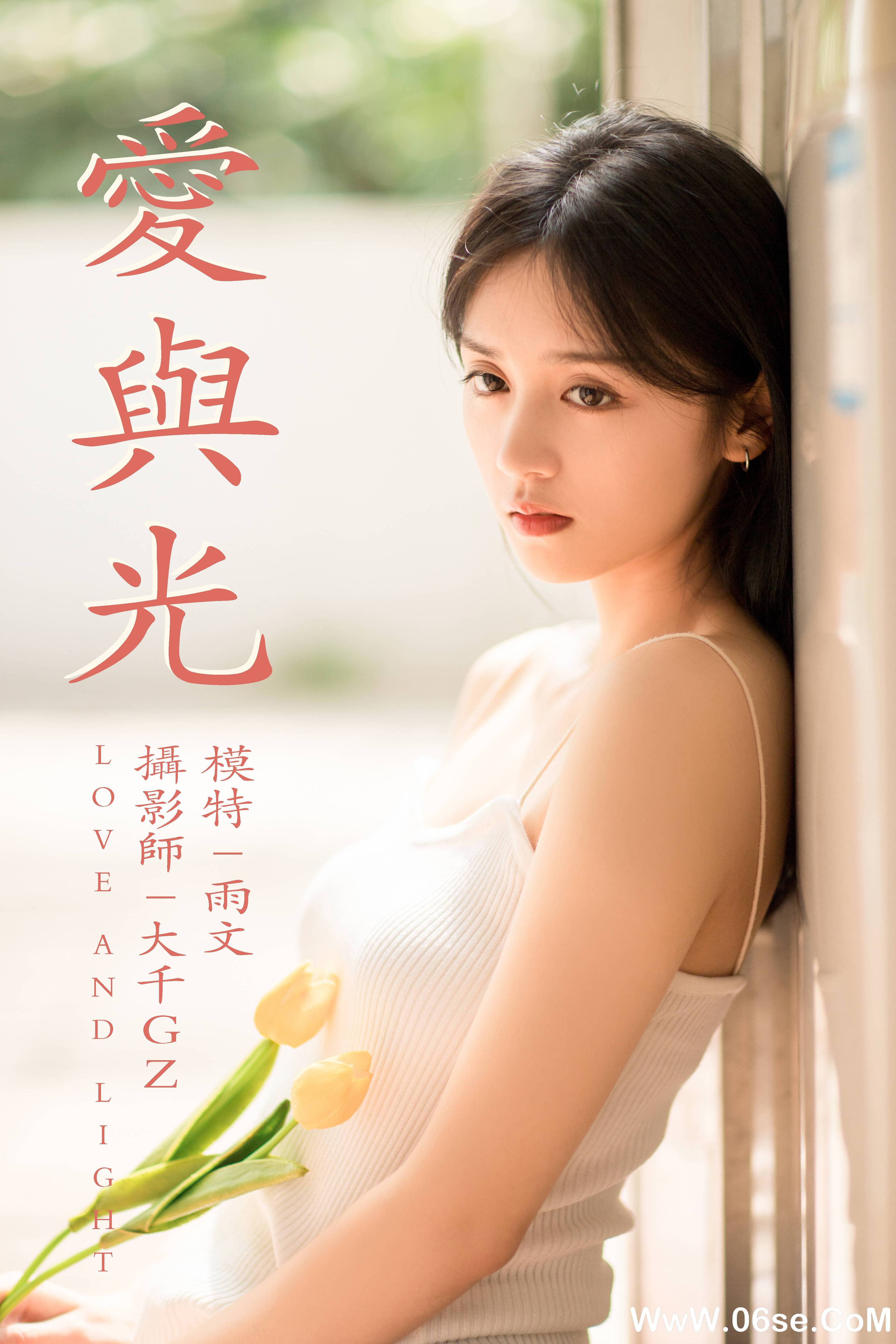 [YITUYU艺图语]2021.05.31 爱与光 雨文[25P／315MB]-六色网