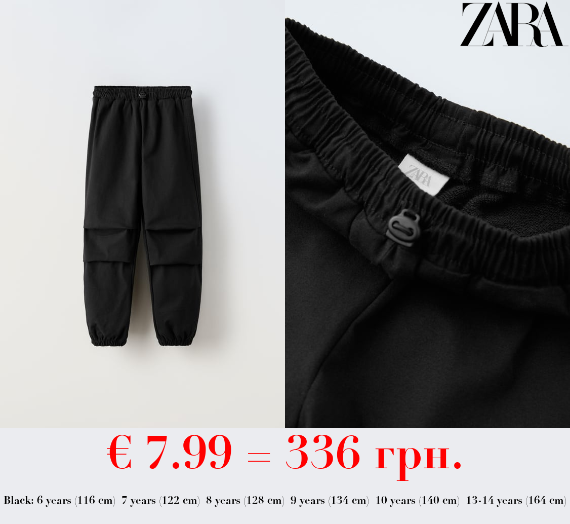 CONTRAST PARACHUTE TROUSERS