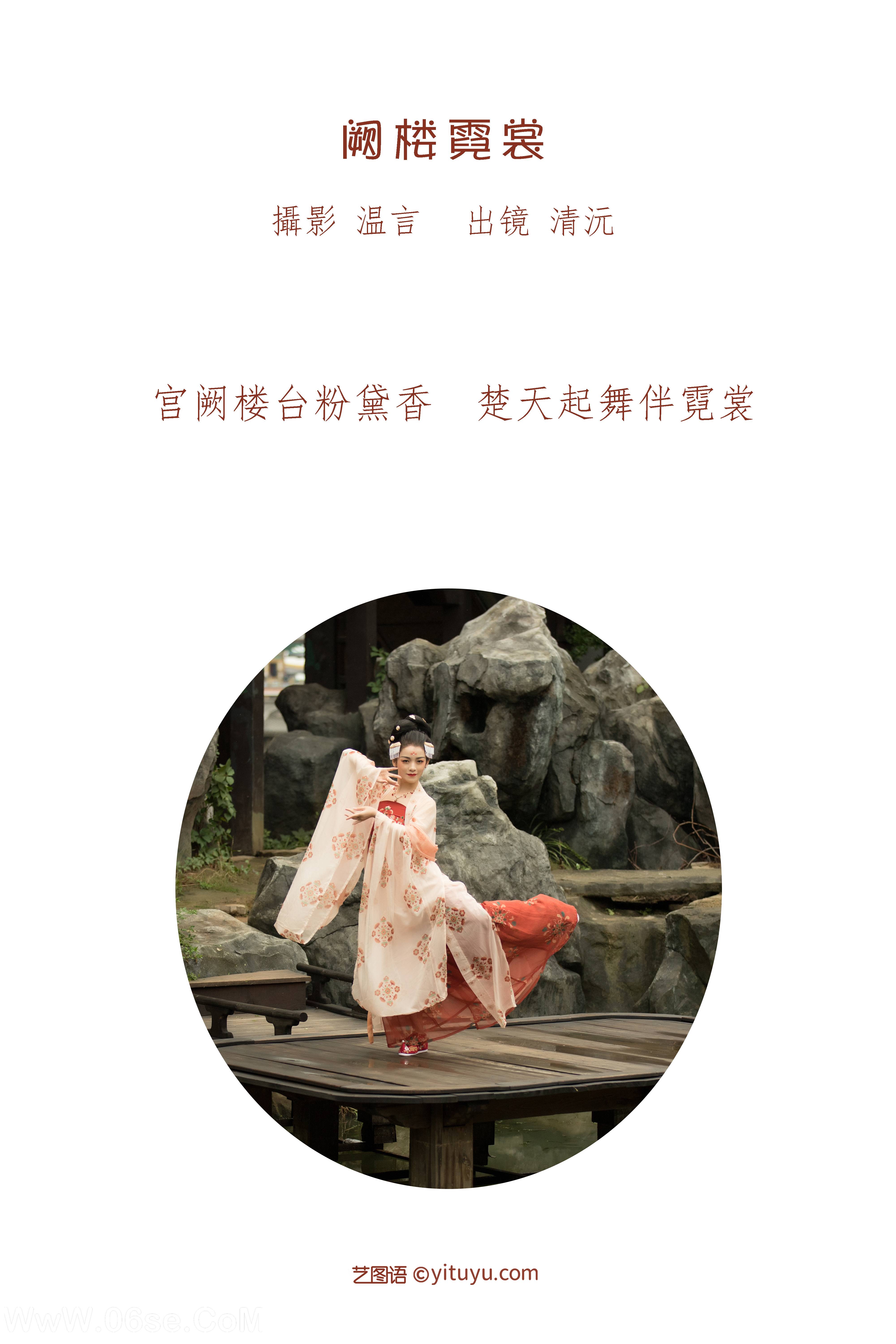 图片[2]-[YITUYU艺图语]2022.07.06 阙楼霓裳 清沅斋[42+1P／585MB]-六色网