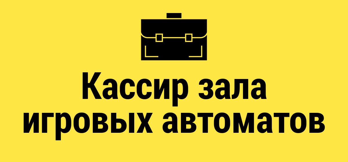 Подработка минск вакансии