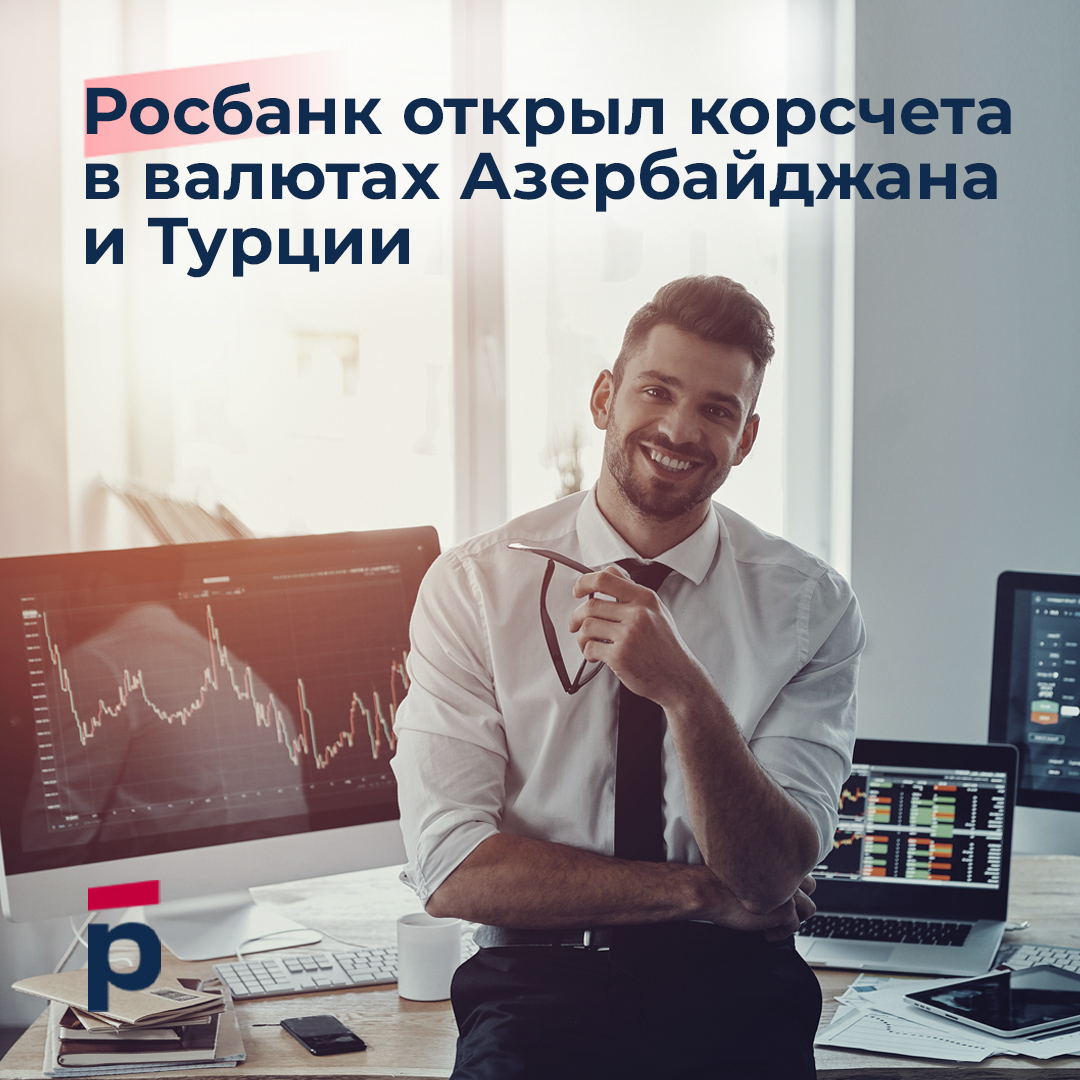 Росбанк – Telegram