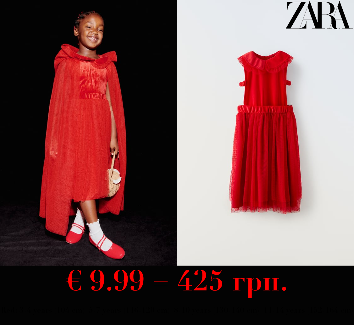 HALLOWEEN LITTLE RED RIDING HOOD TULLE COSTUME