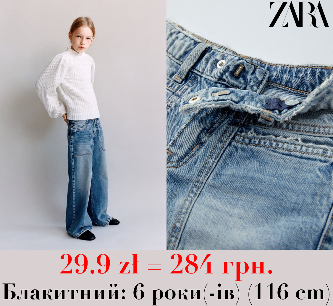 РОЗКЛЬОШЕНІ ДЖИНСИ-ПАЛАЦЦО