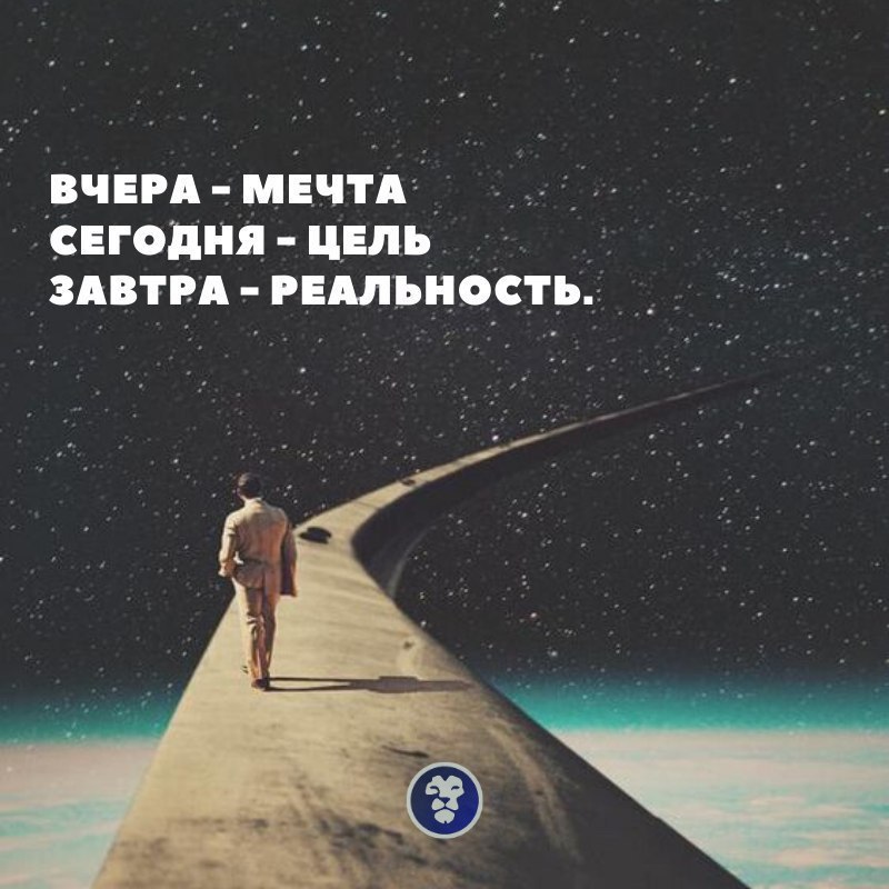 Не мечтай напрасно. Мечты не работают. Мечты не работают пока не работаешь ты. Иди к мечте цитаты. Мечты работают пока работаешь ты.