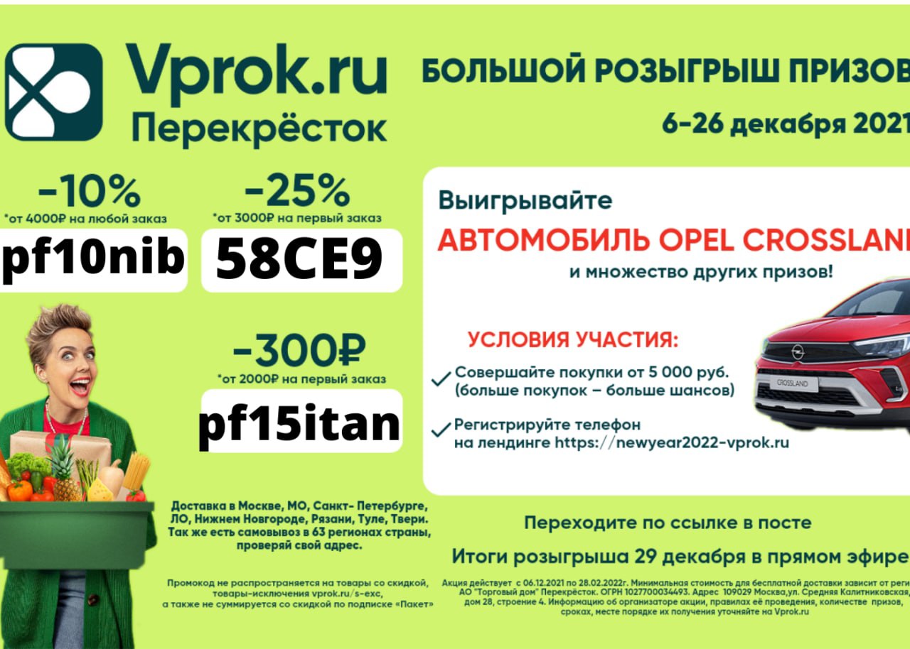карта перекресток. подарочные карты перекресток номинал. карта перекресток лицевая сторона. виртуальная бонусная карта. пластиковая карта перекресток.