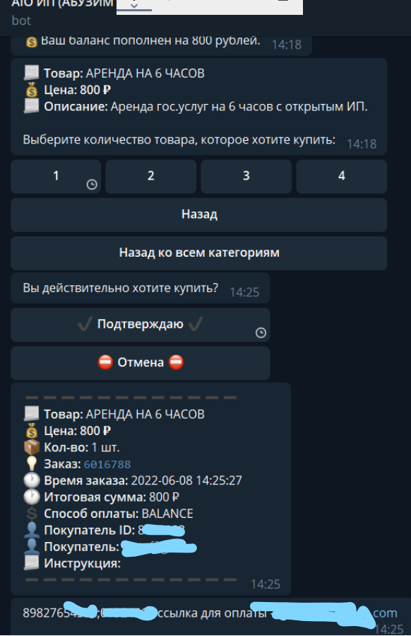 ОБНАЛ ПУШКИНСКИХ (ИП) – Telegraph
