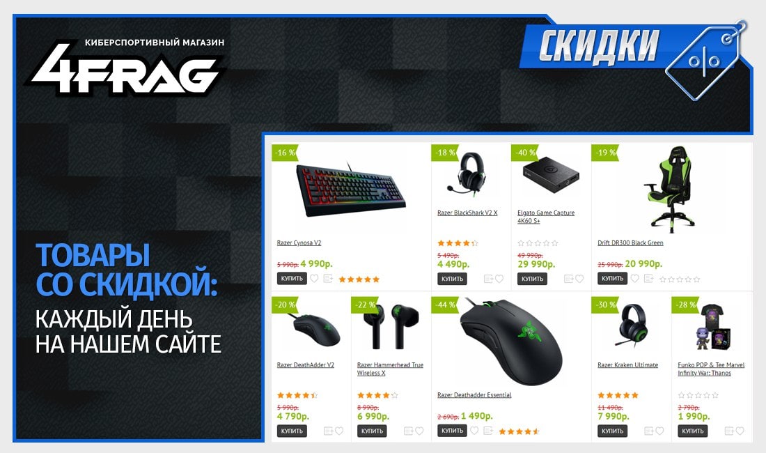 4 Frag Магазин Адрес