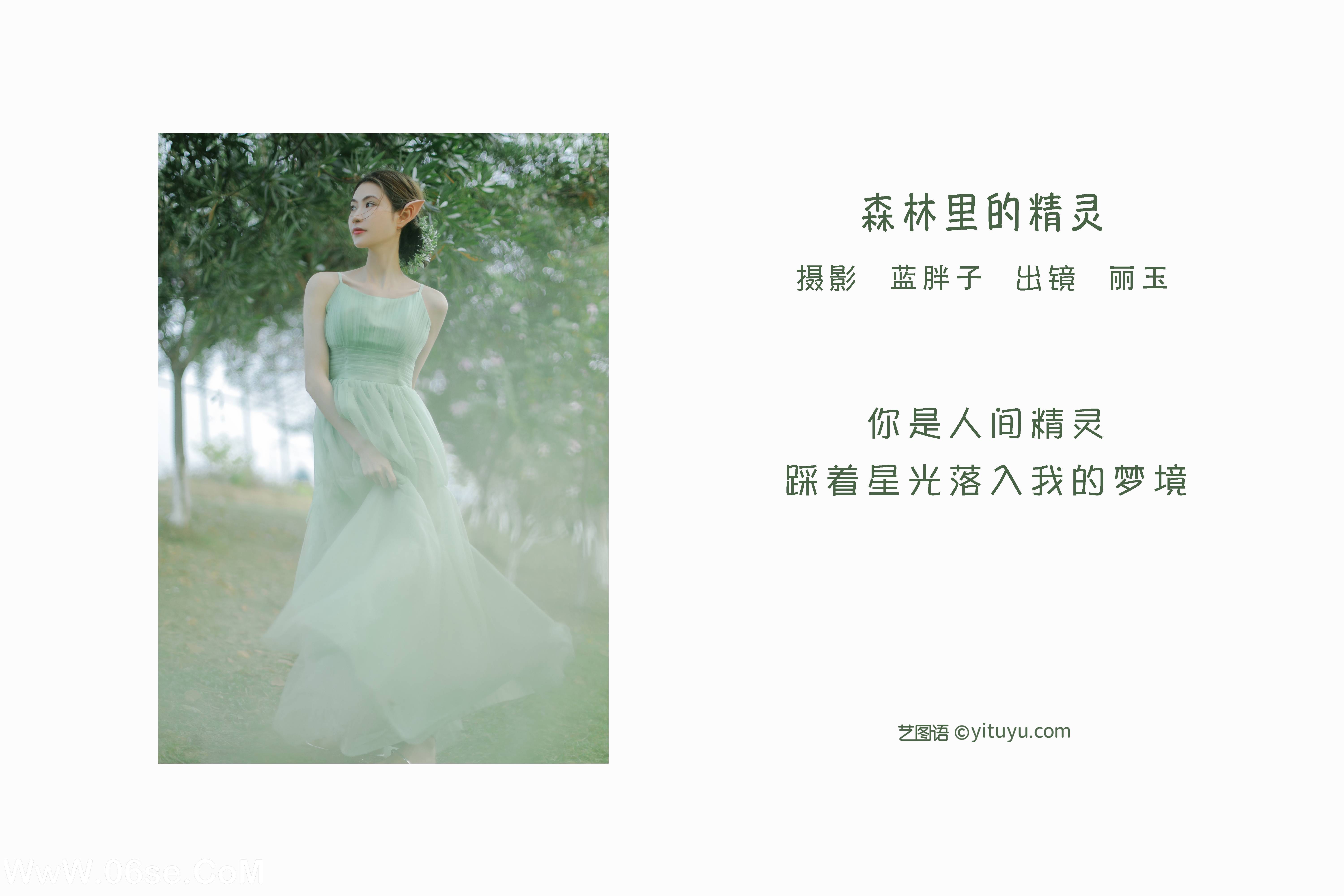 图片[2]-[YITUYU艺图语]2022.06.12 森林里的精灵 丽玉[26P-314.04MB]-六色网