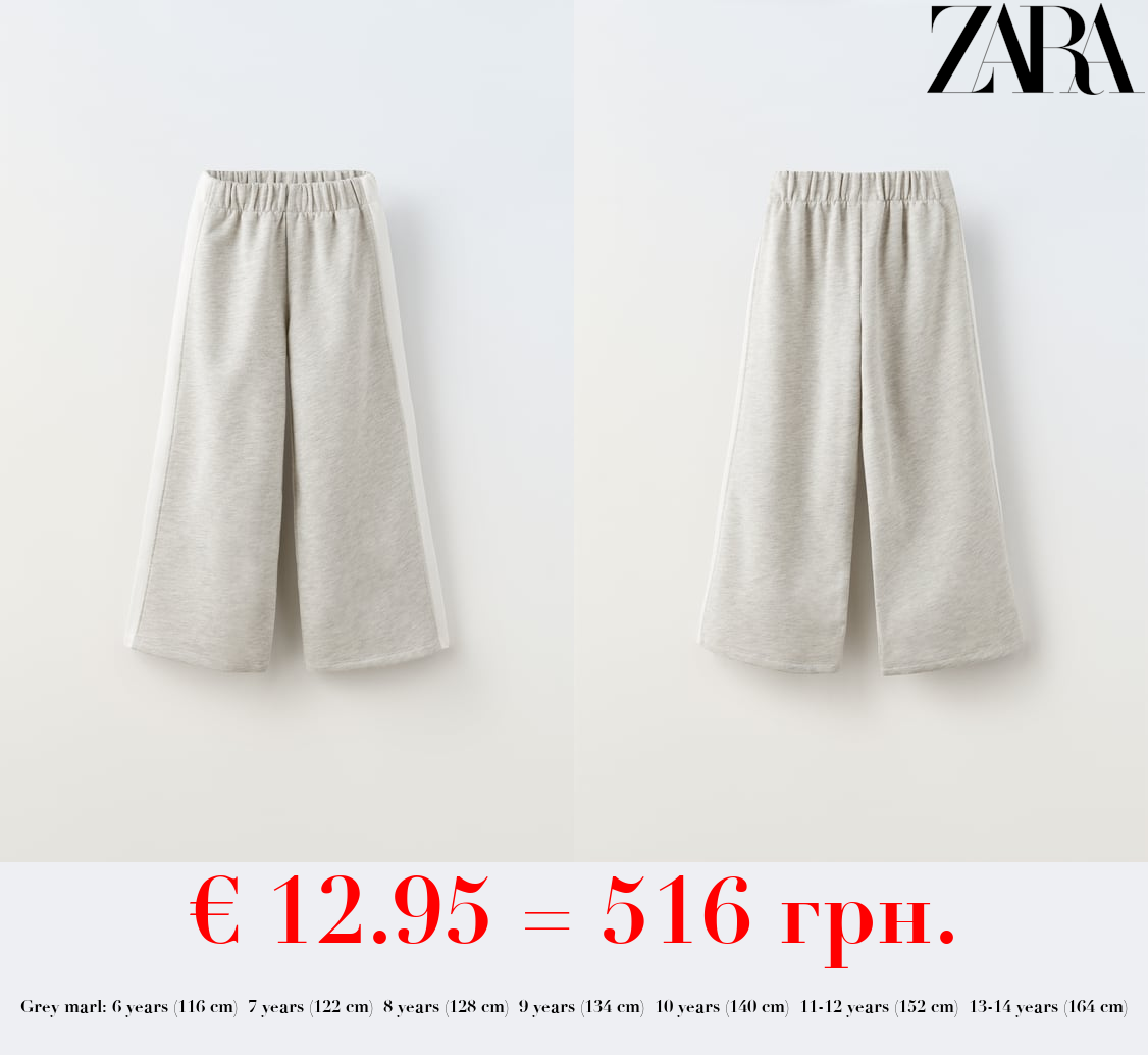 PLUSH TROUSERS WITH SIDE STRIPES